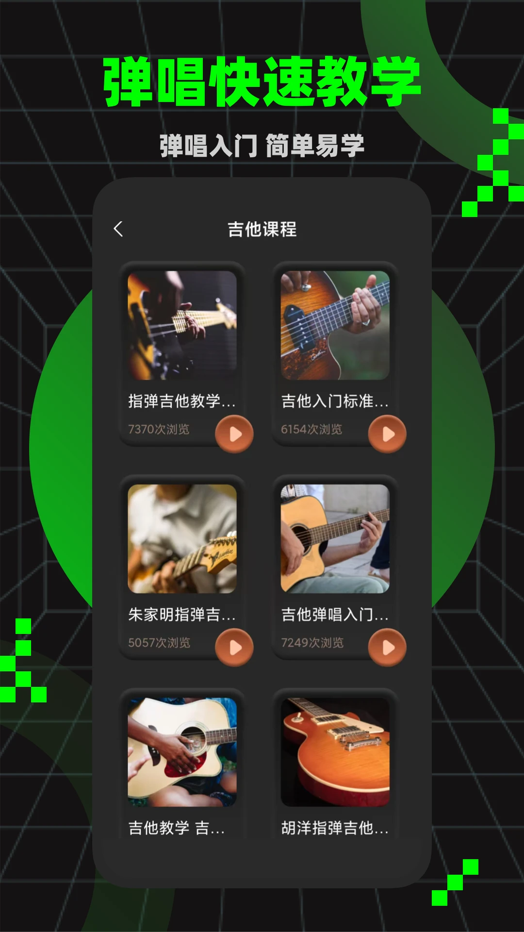 唱准音截图