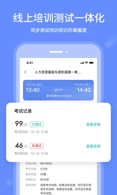业问截图