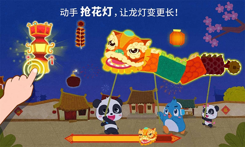 中华节日截图