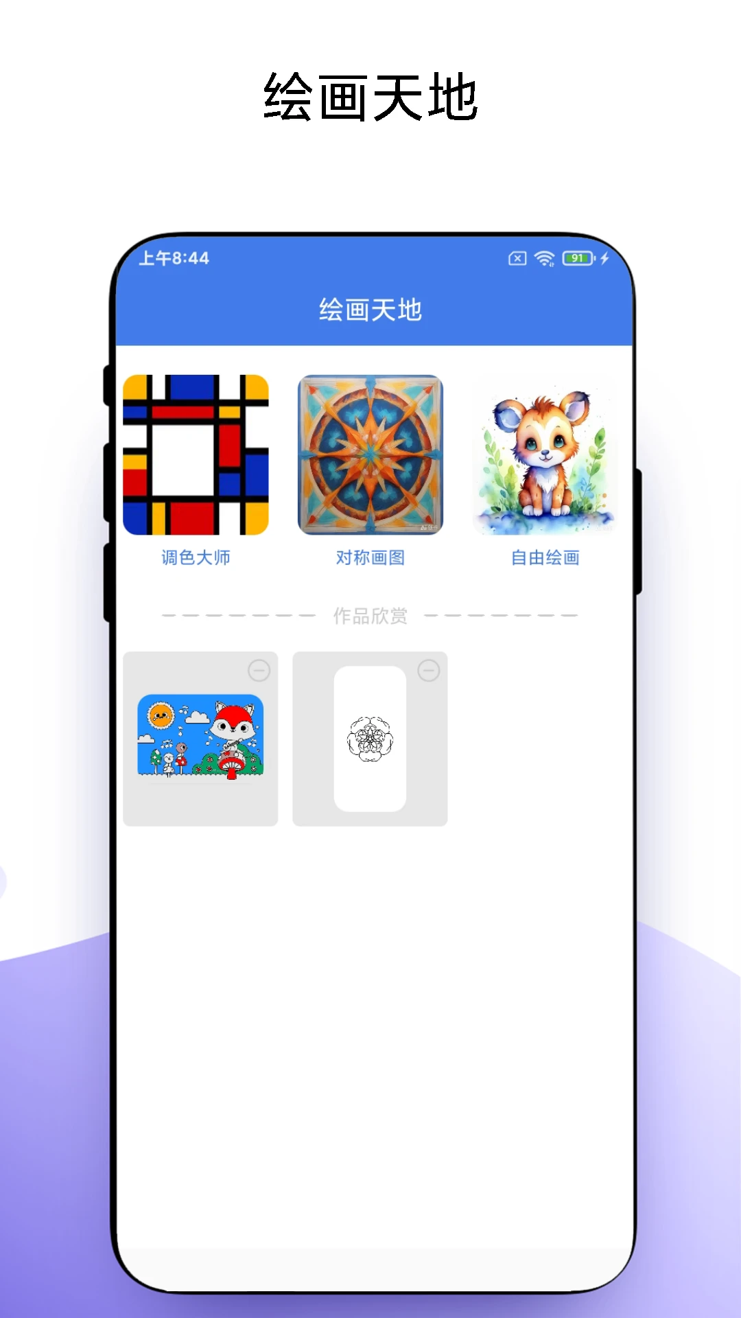 宝宝学习截图