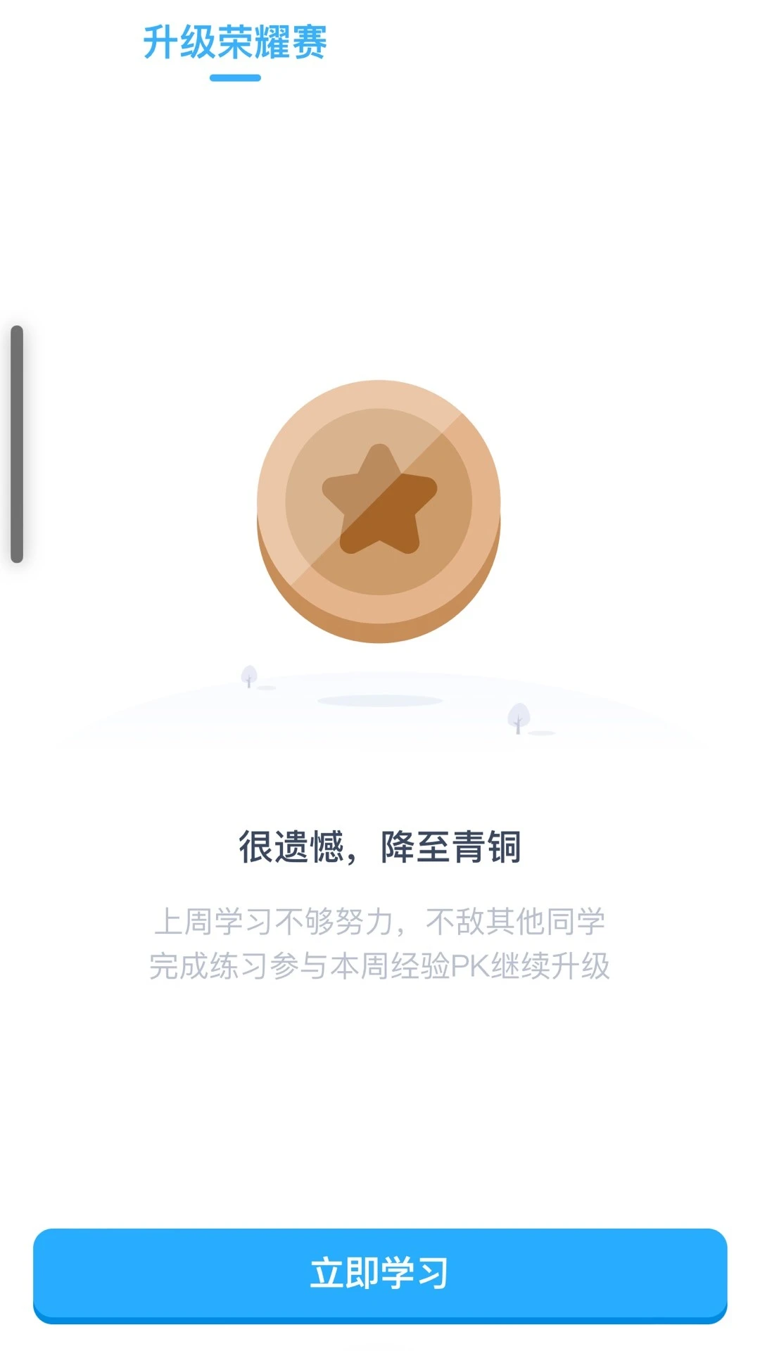 高途AI英语截图