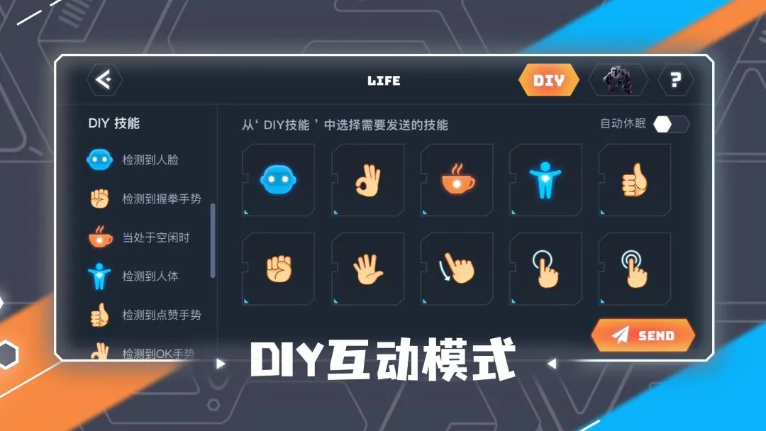 UGOT-Your Modular Robots截图