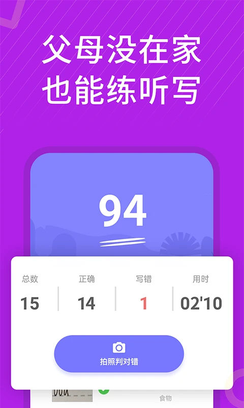 英语教材同步辅导截图