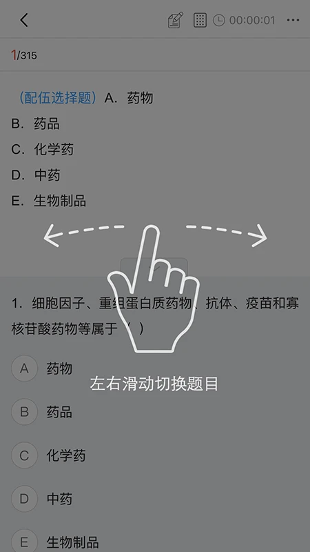 考拉优服截图