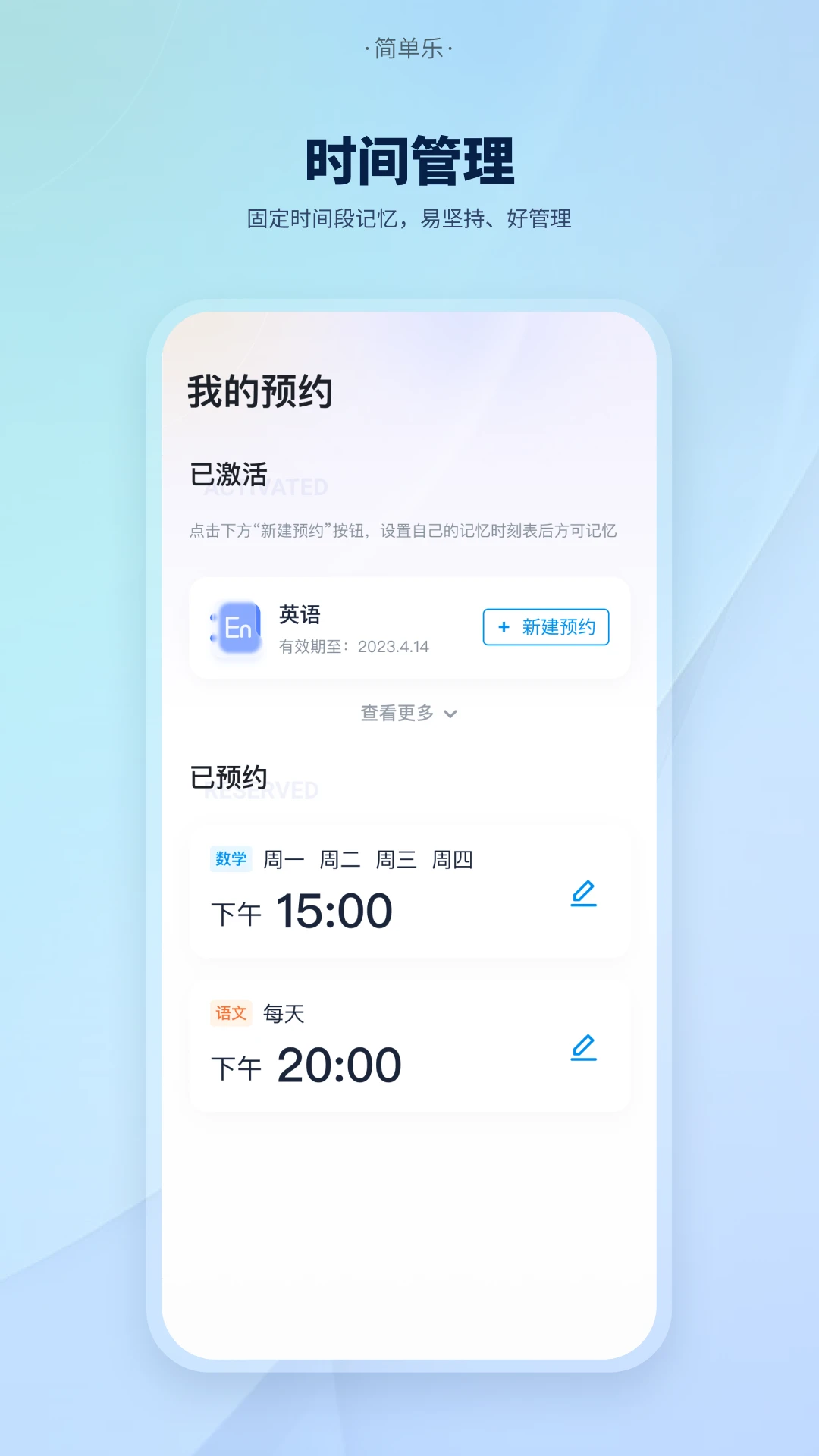 简单乐截图