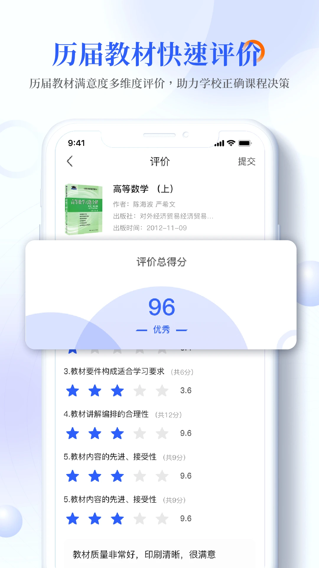 畅想谷粒学生截图