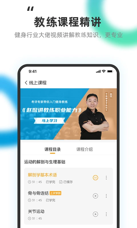 教练王者截图
