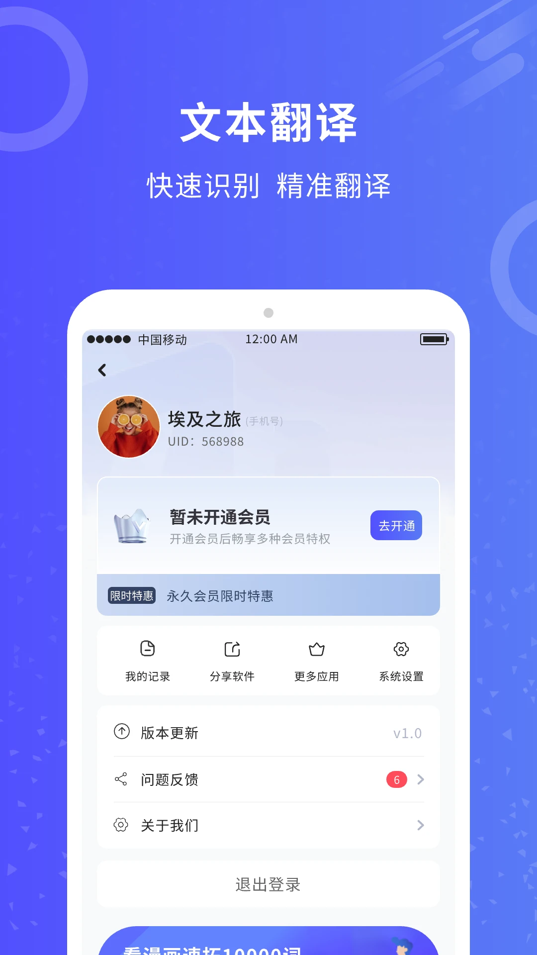 同传翻译截图