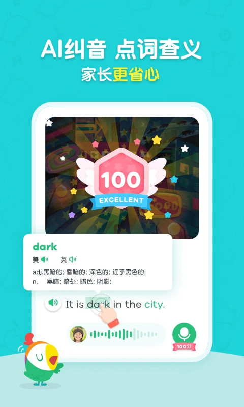 呱呱阅读截图
