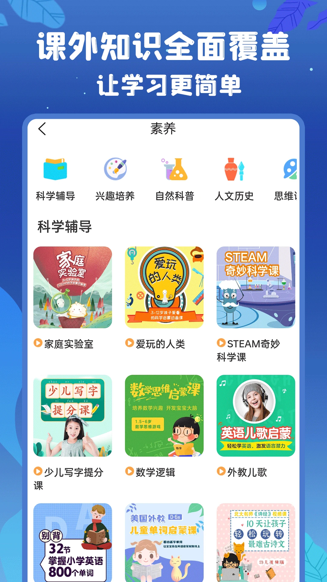 初中语数英截图