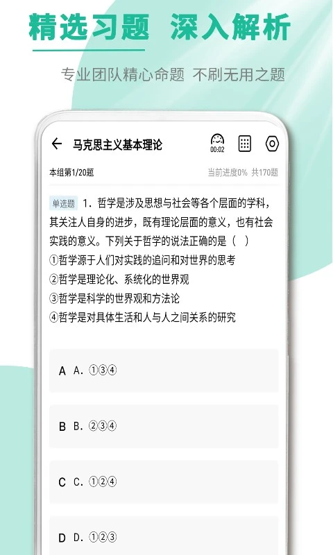 文职帮截图