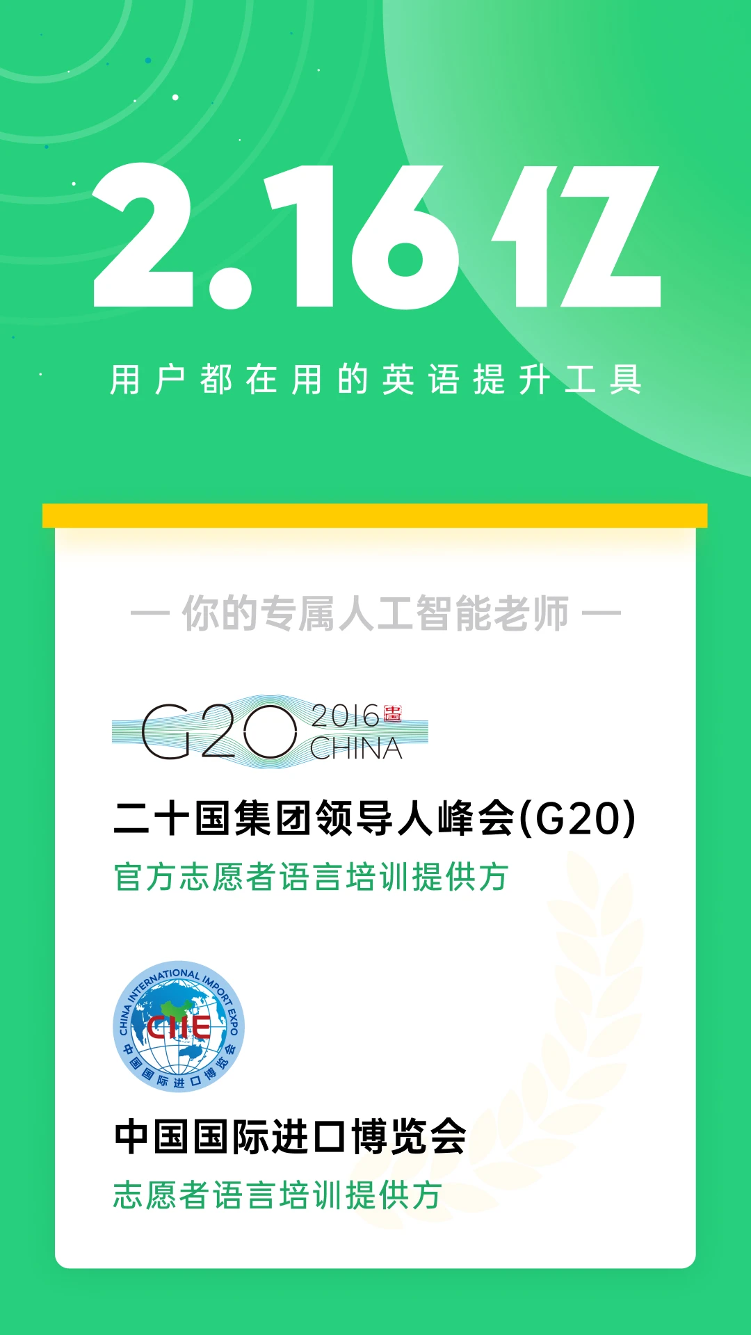 流利学院截图