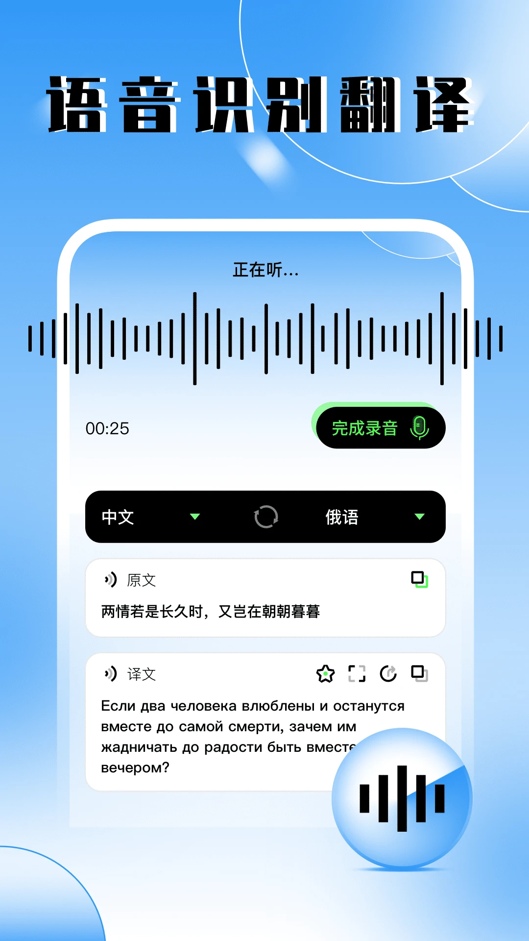 俄语翻译器截图