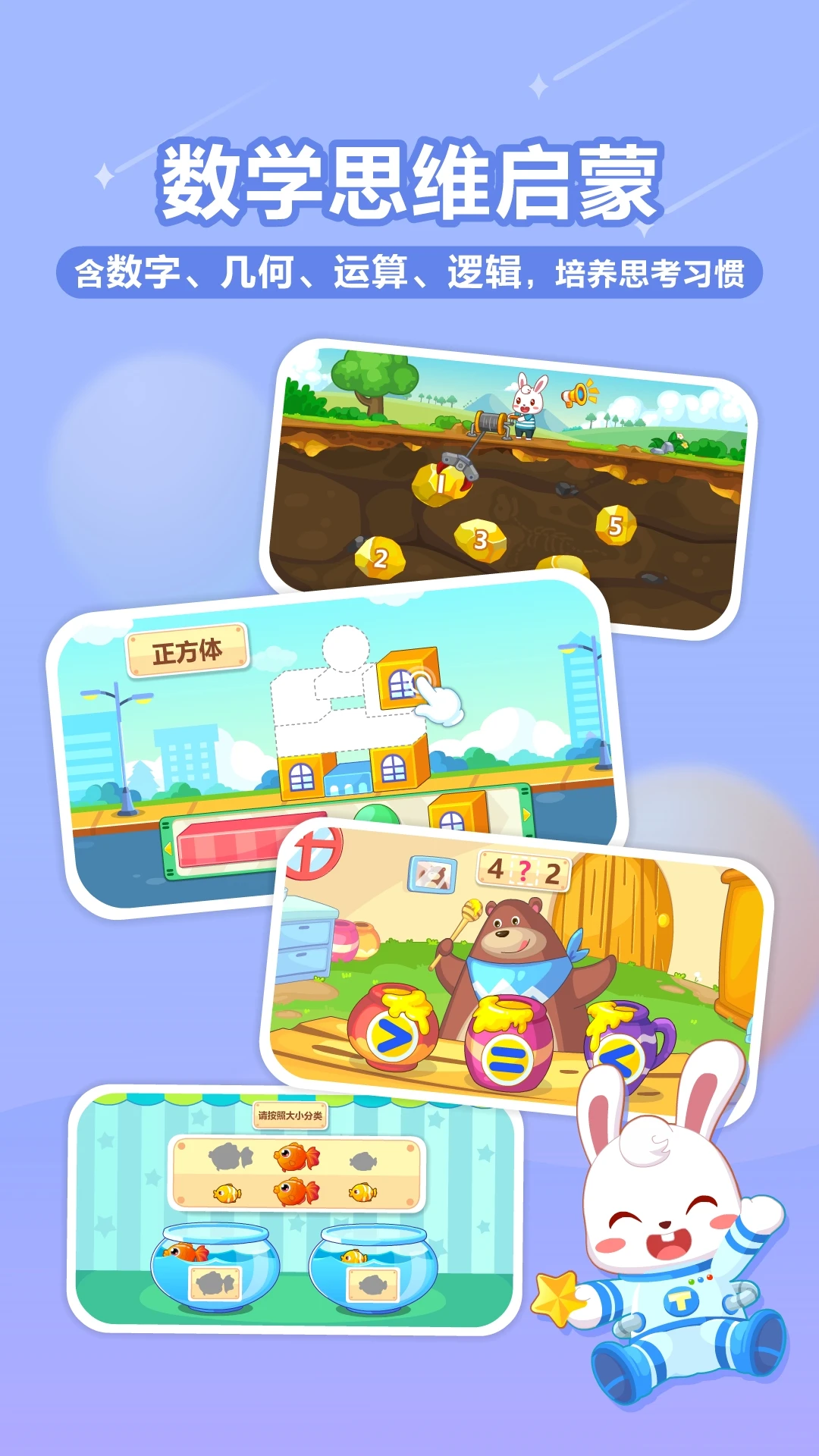 兔小贝截图