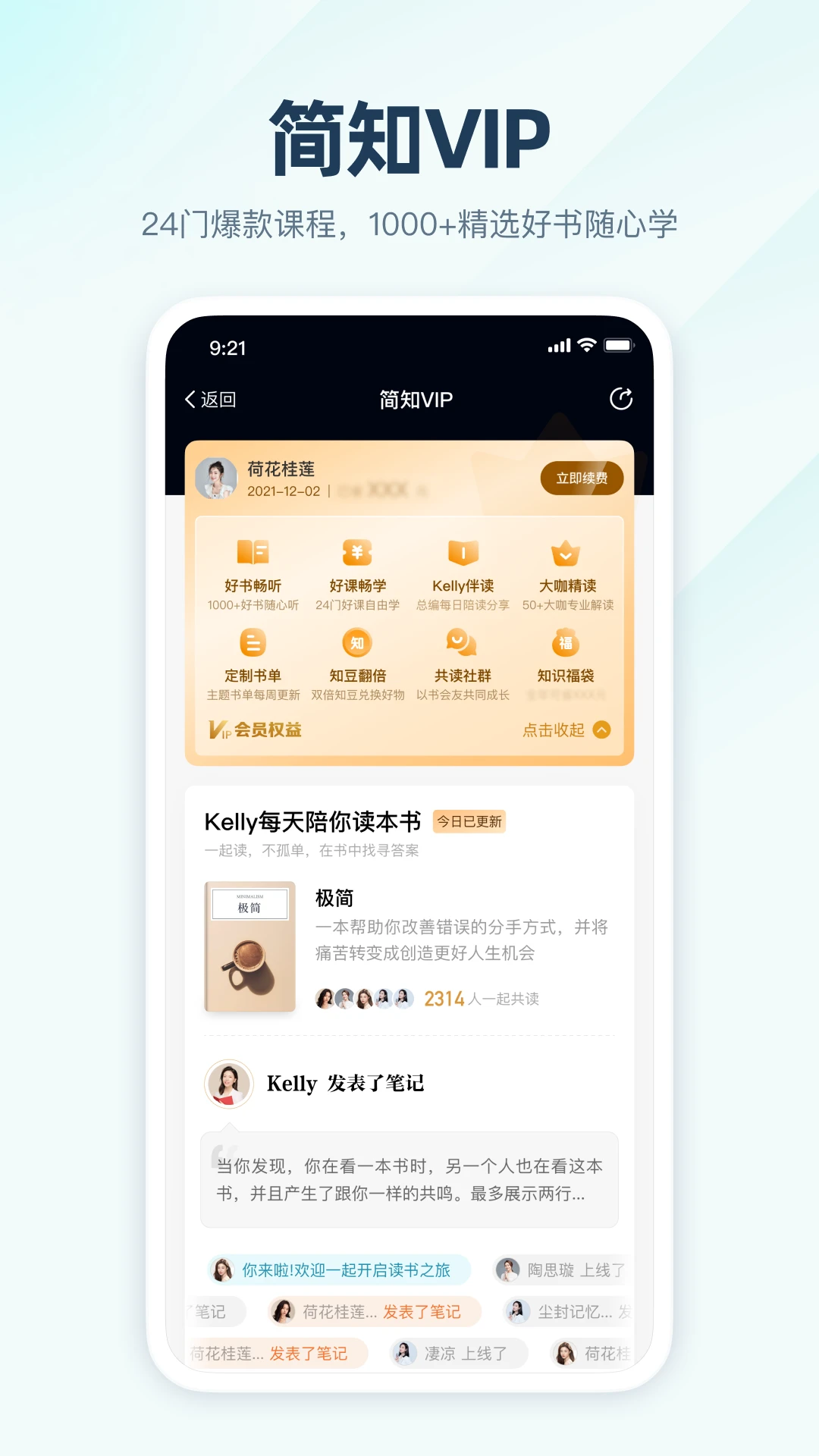 简知截图