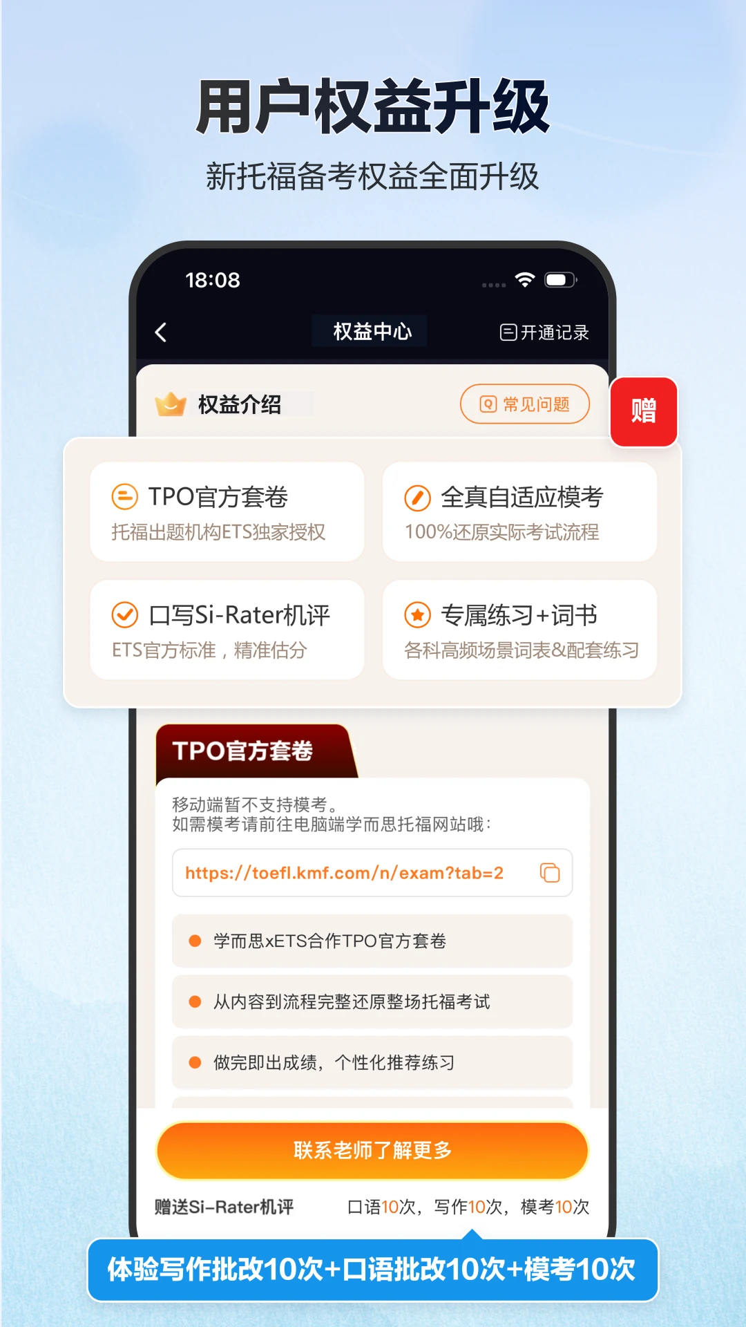 托福考满分截图