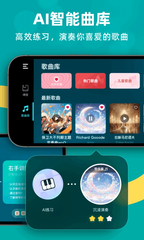 自学钢琴截图