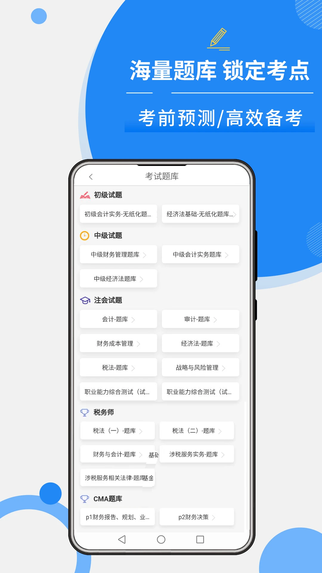牛账网截图