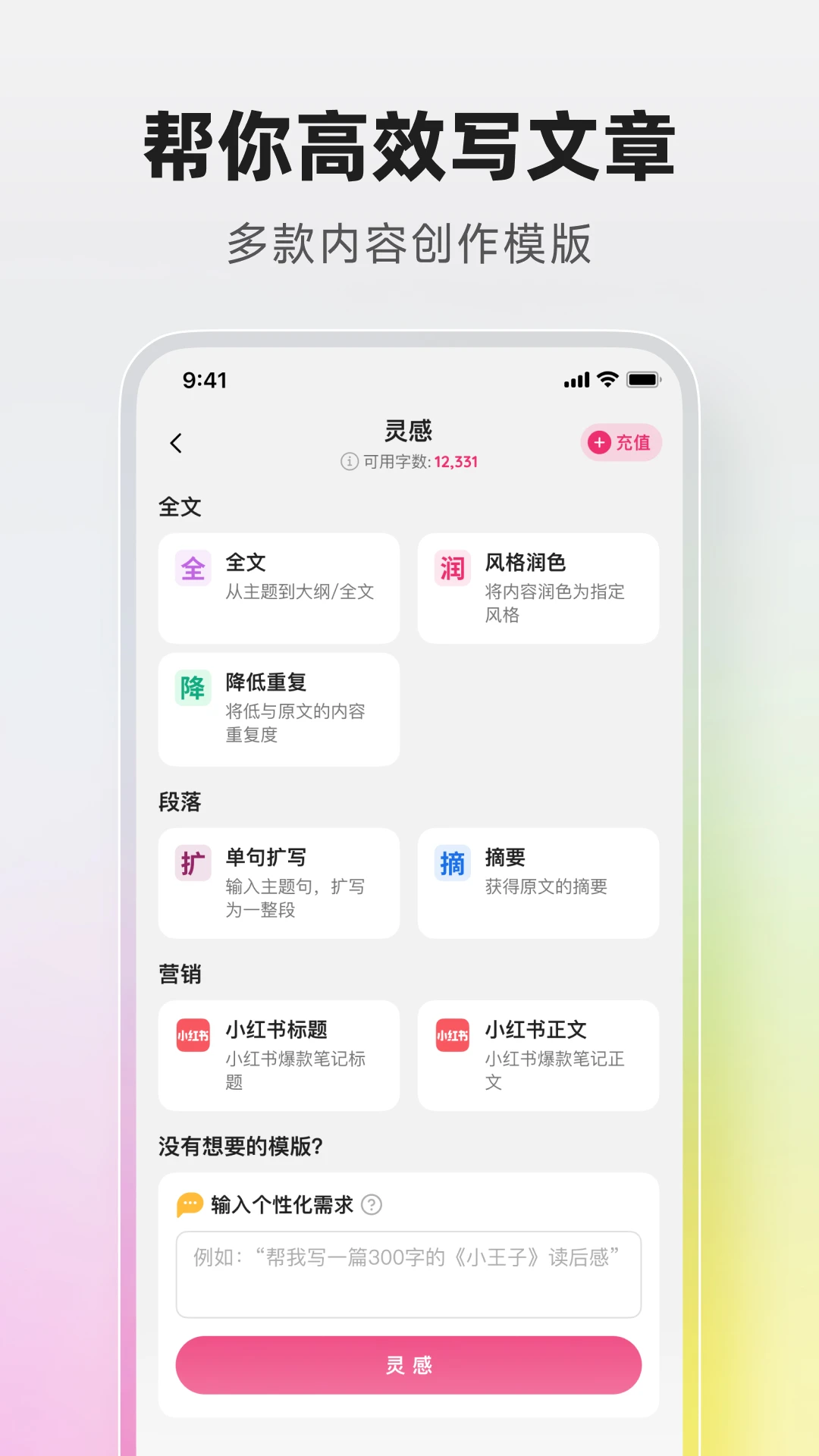火龙果截图