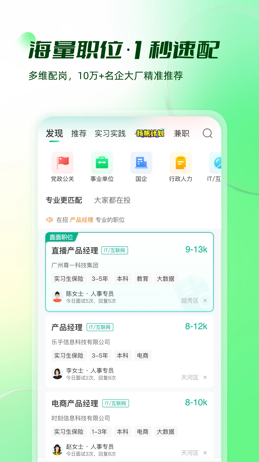 易展翅截图