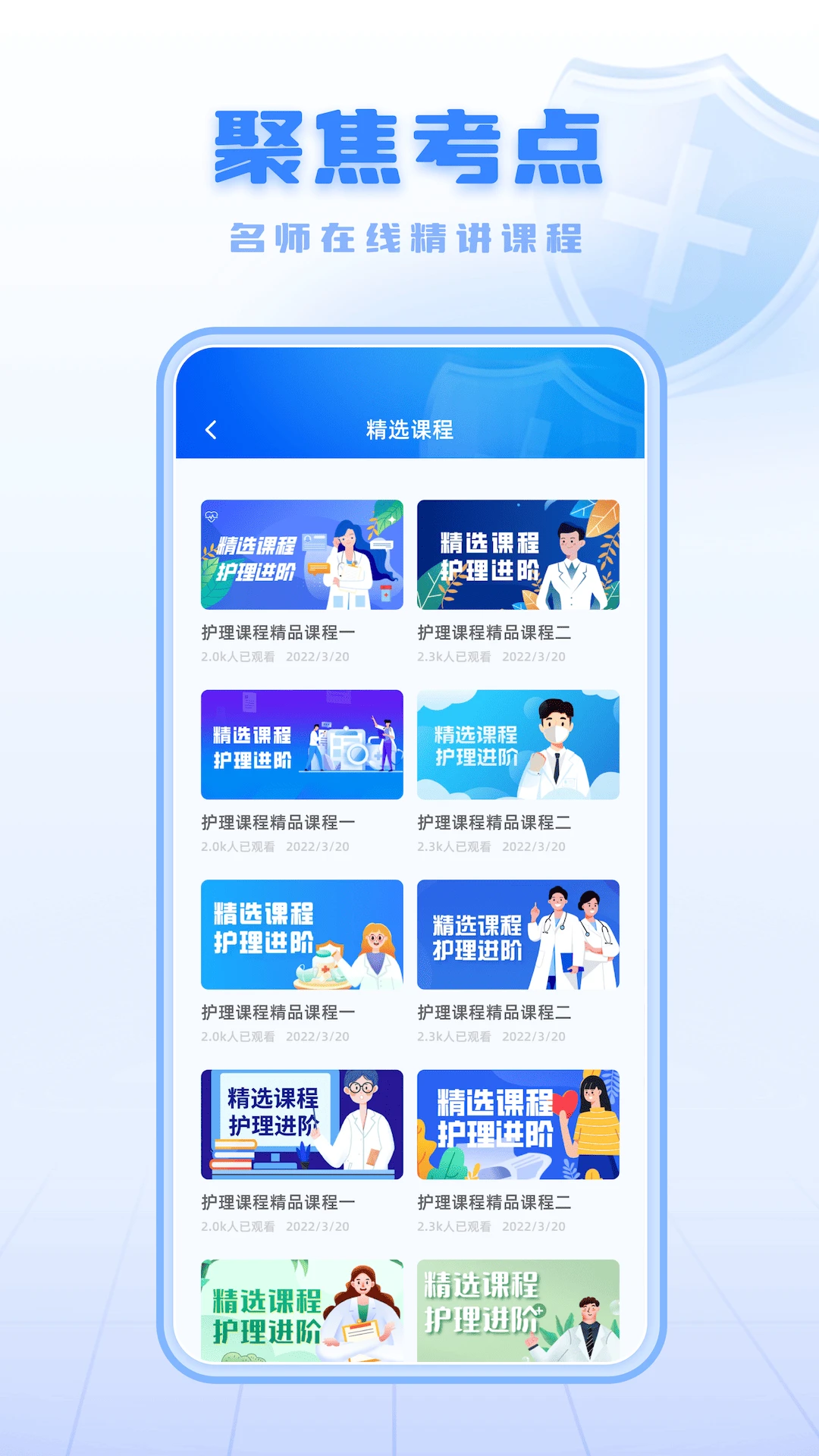 继续医学教育平台截图