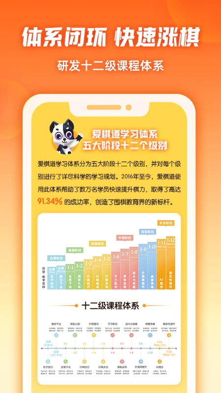 爱棋道围棋截图