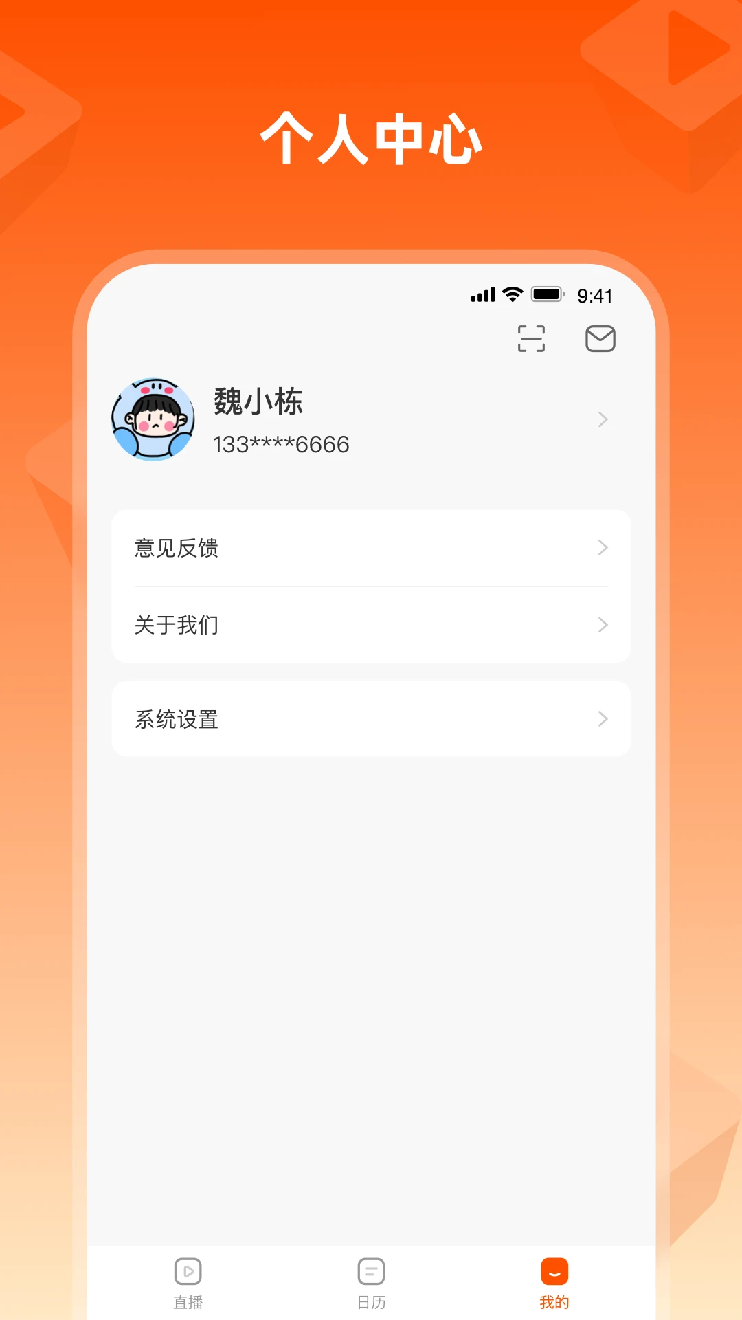 盐盒截图