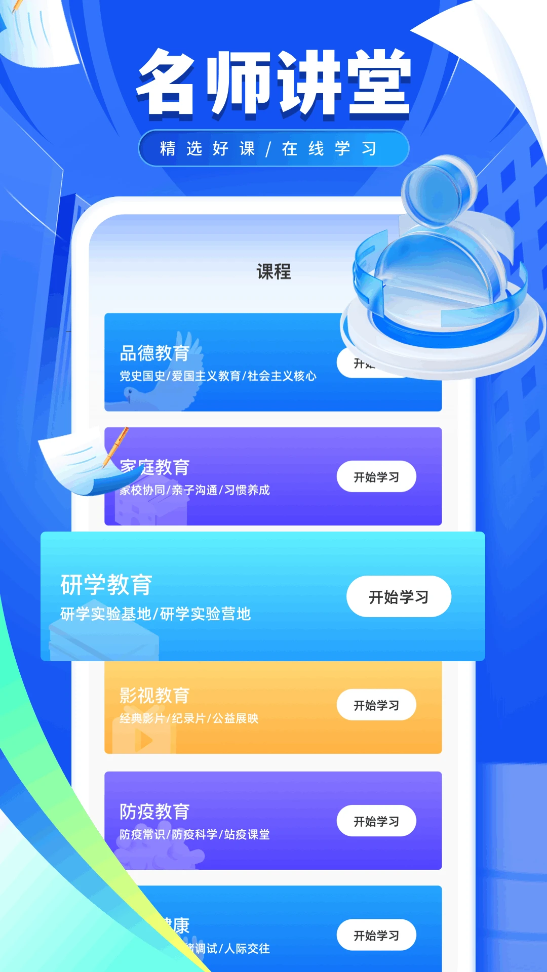 极简课表截图