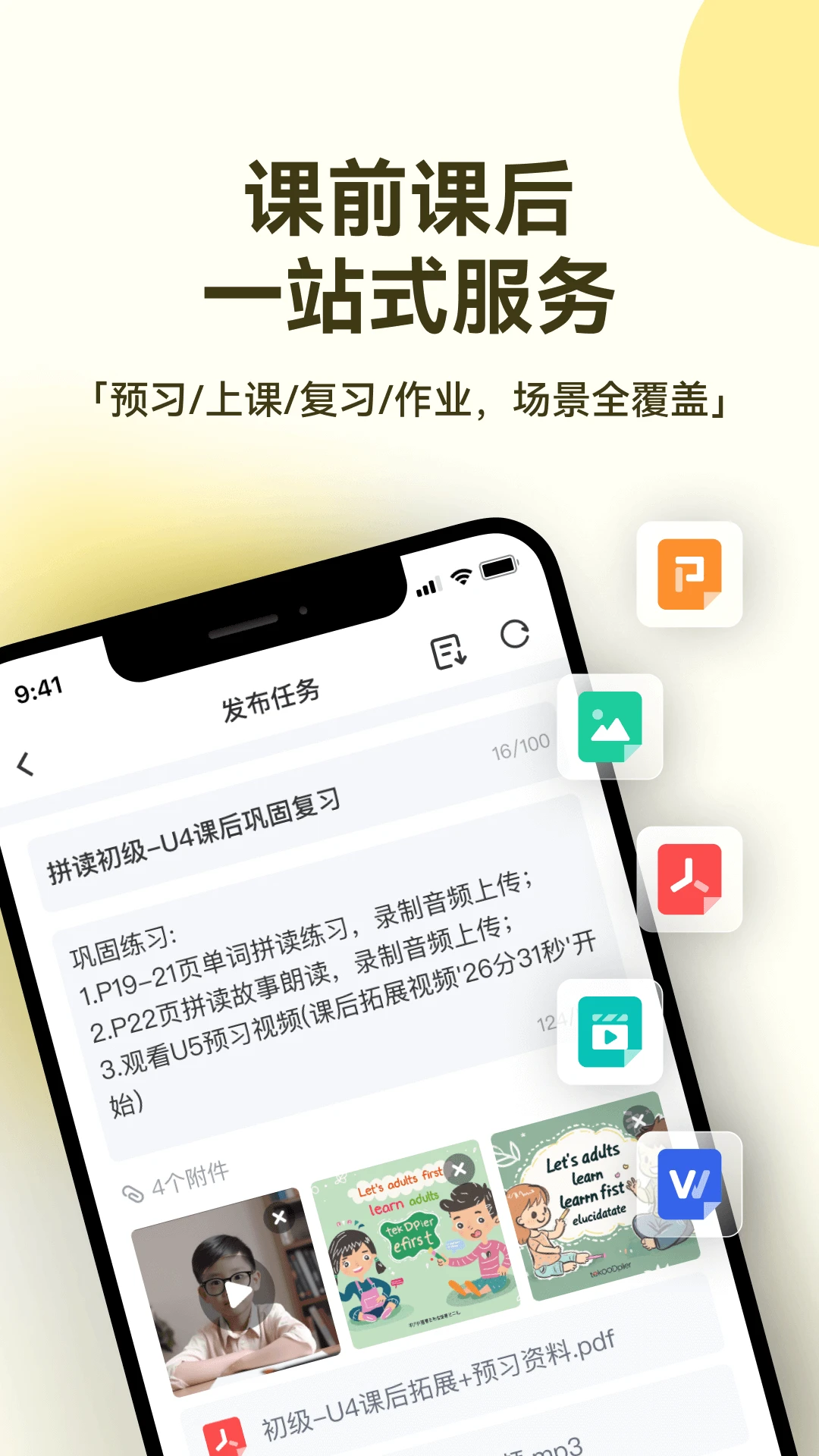 Neukol截图