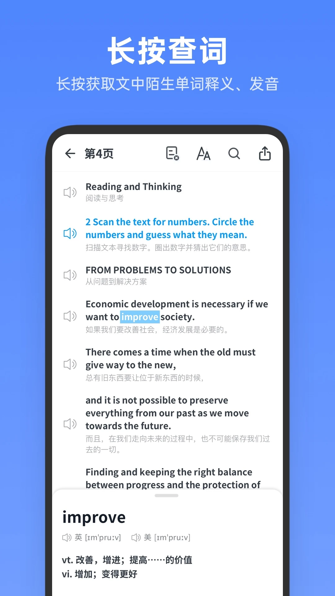 高中英语全册截图