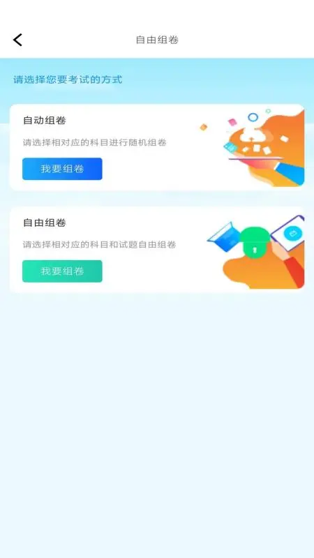 船员宝截图