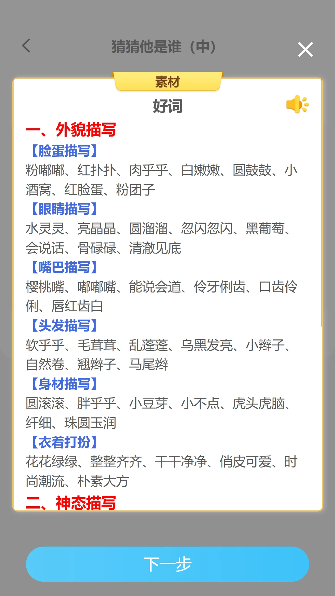 小墨作文截图