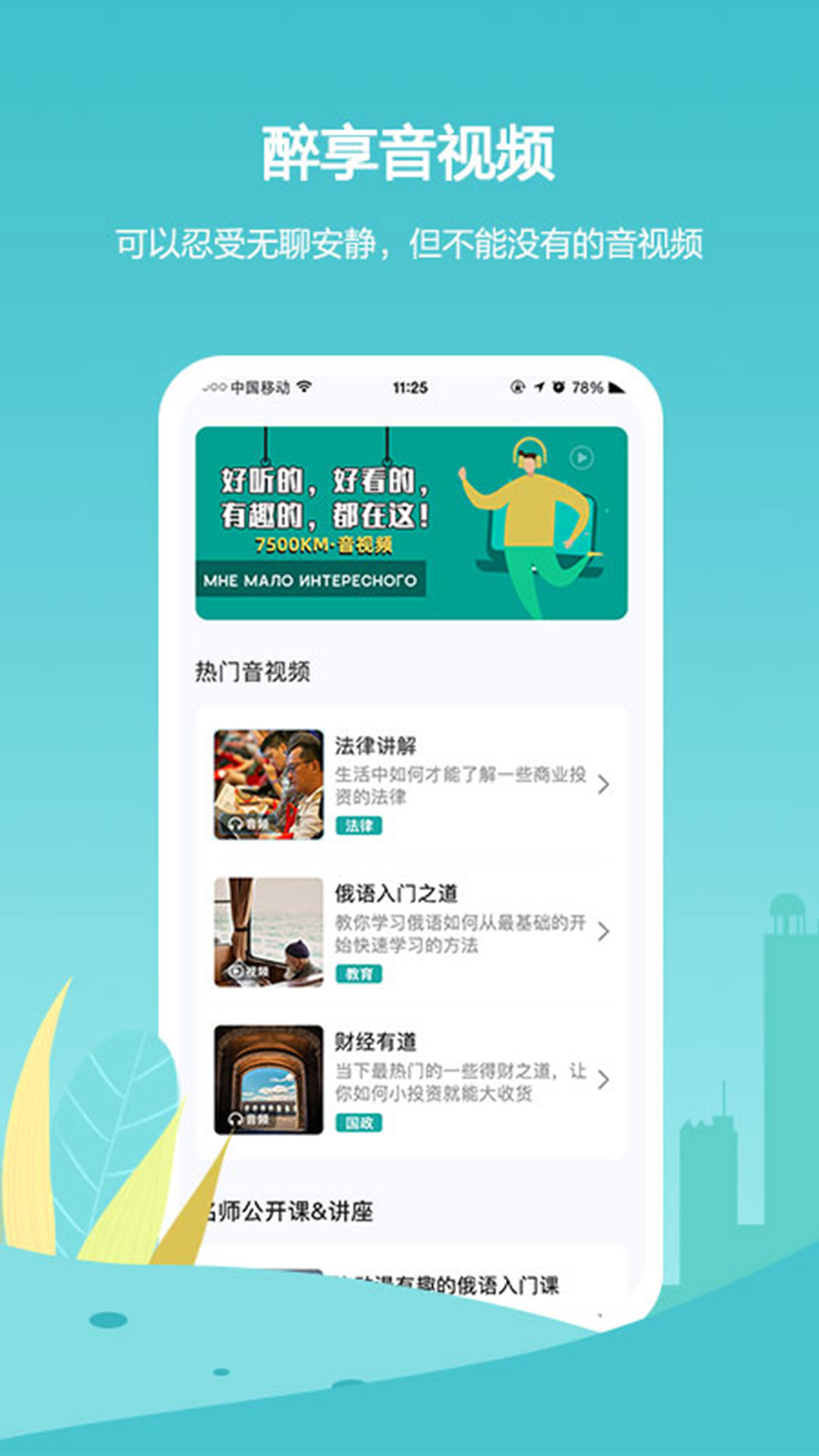 俄语7500km截图