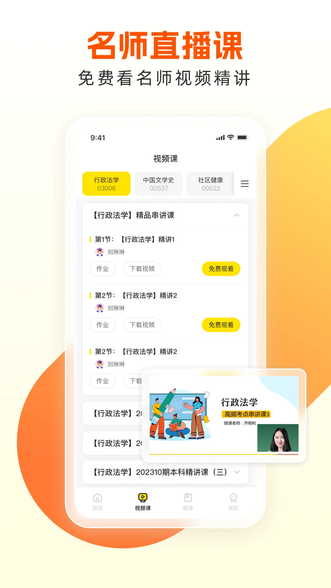 自考王者截图