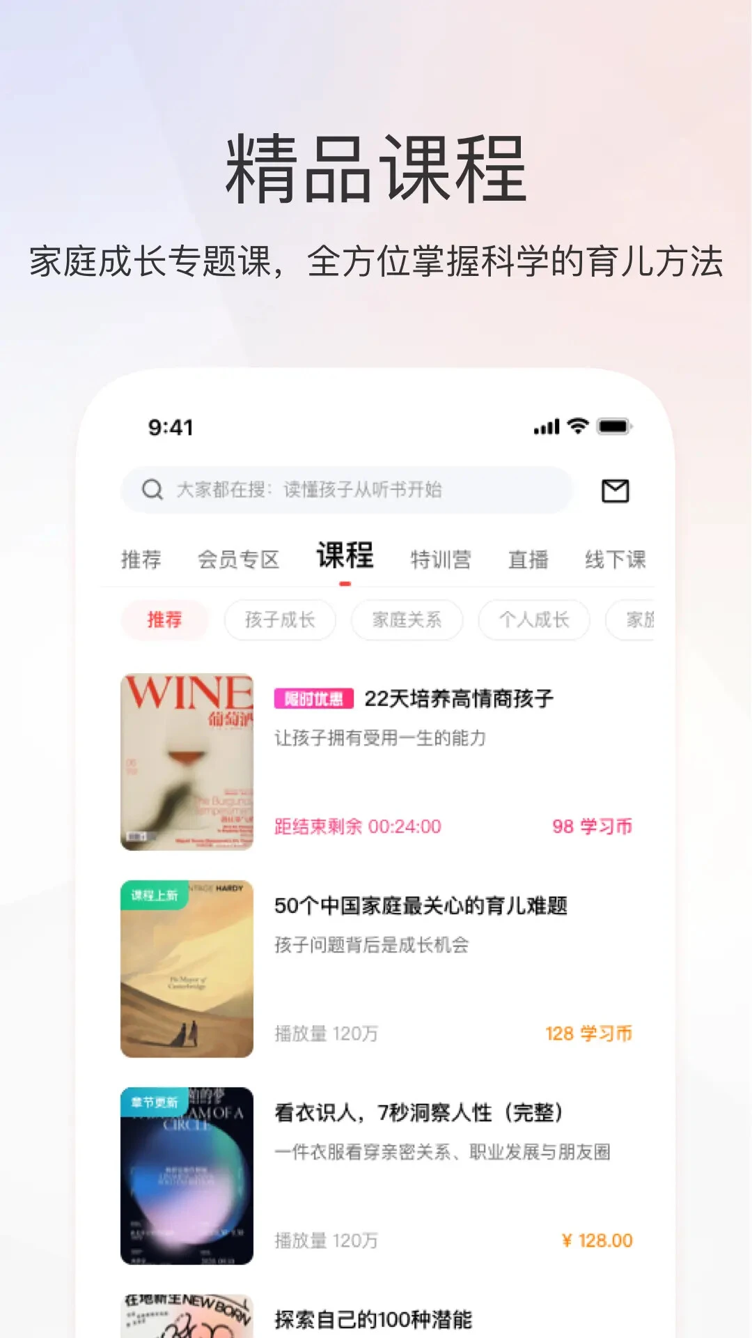 家慧库截图