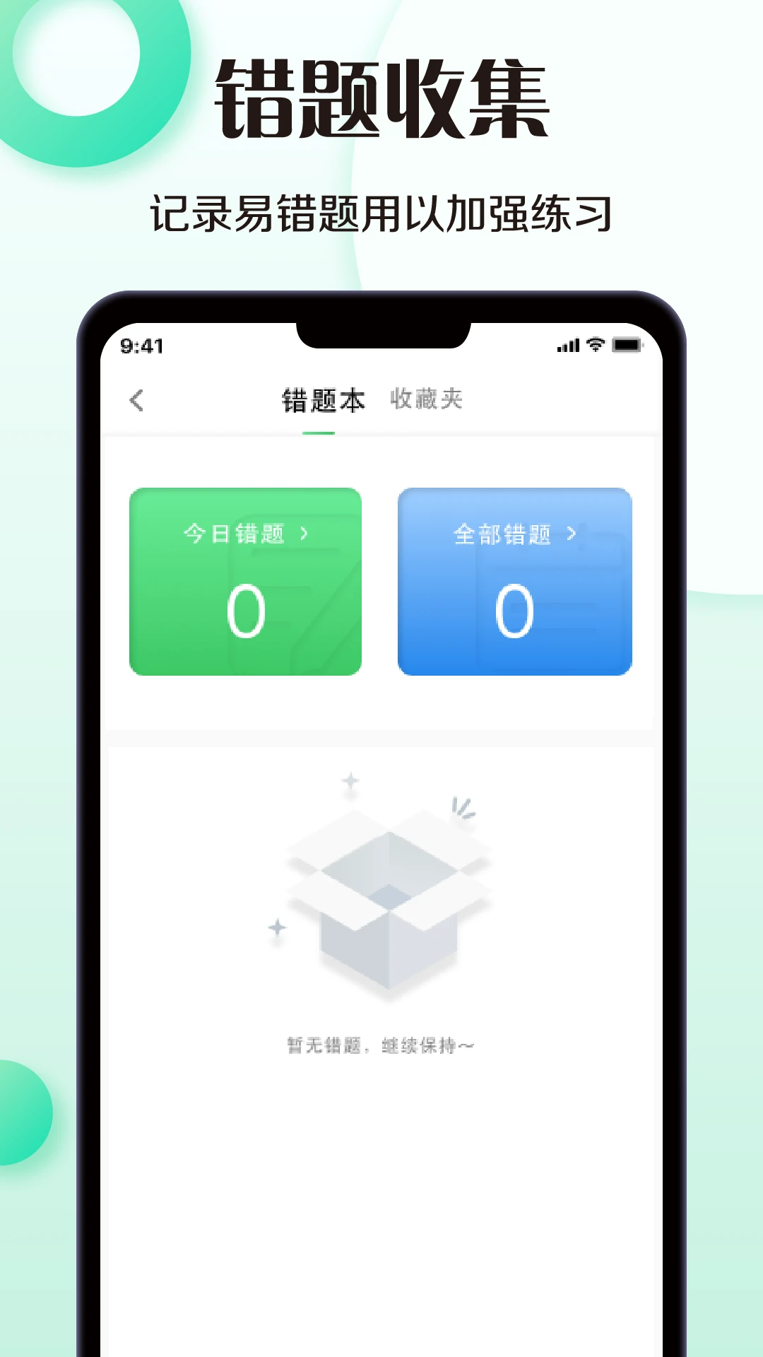 考驾照模拟器截图