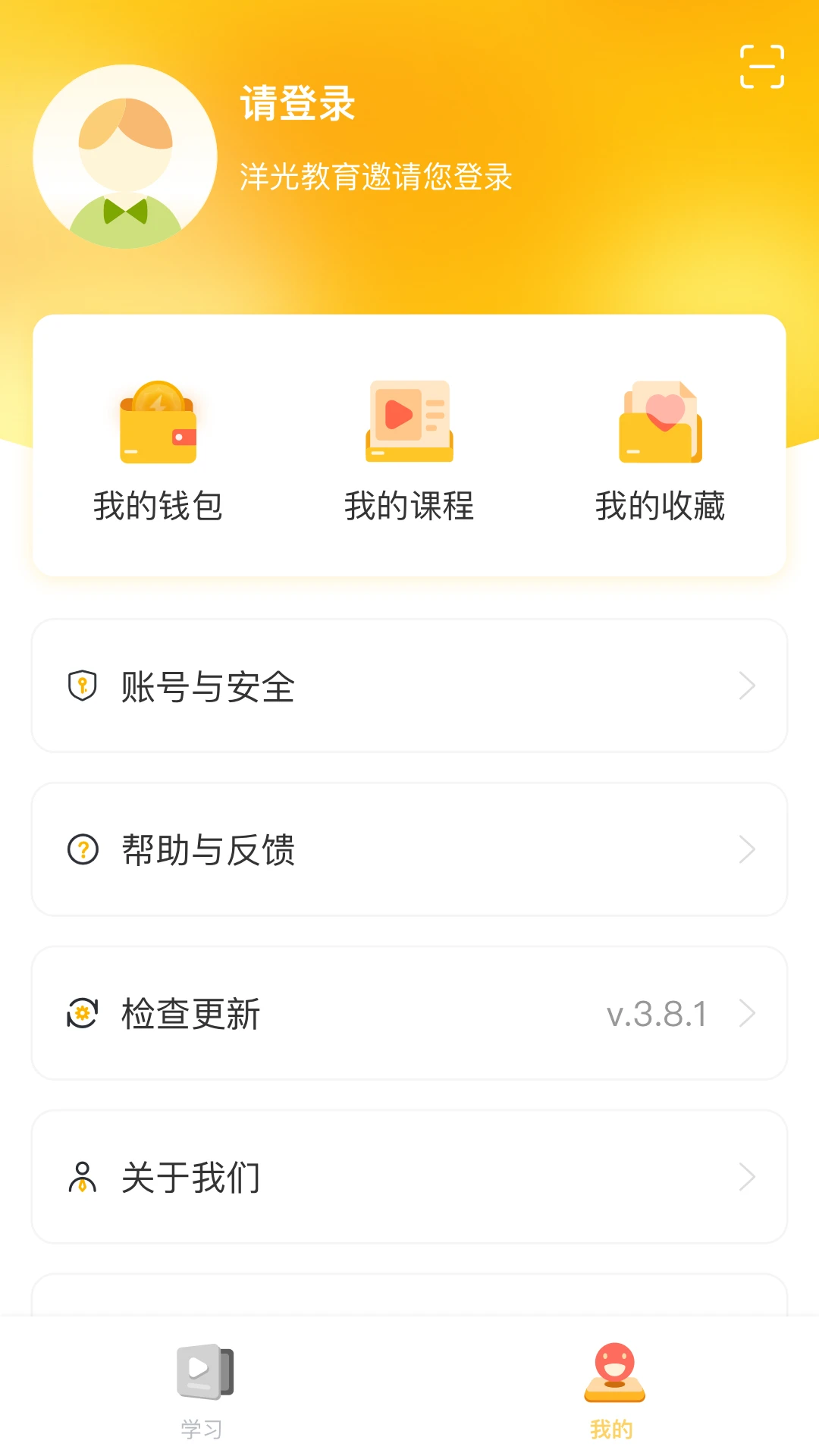 洋光课堂截图