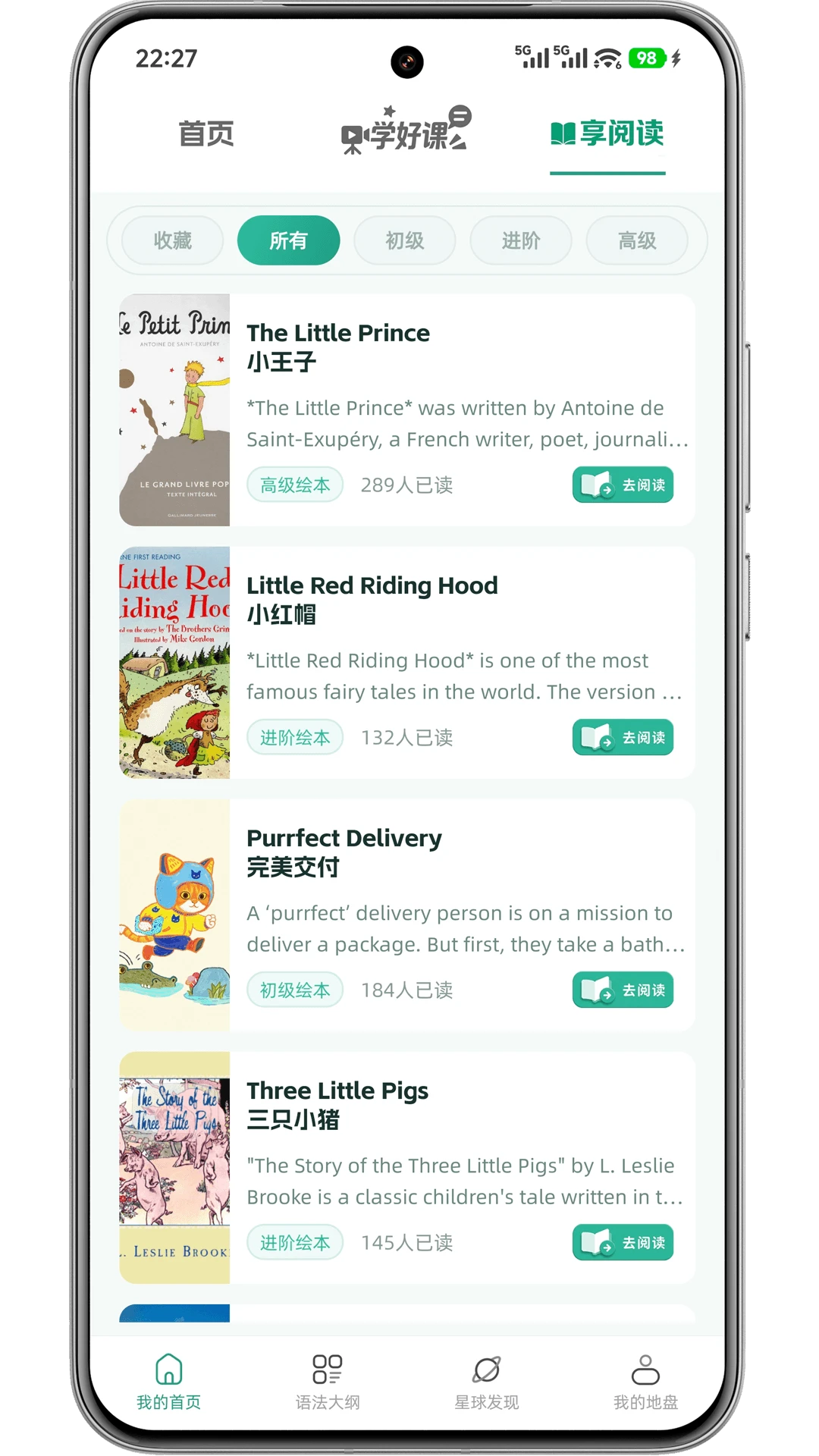 英语语法精讲截图