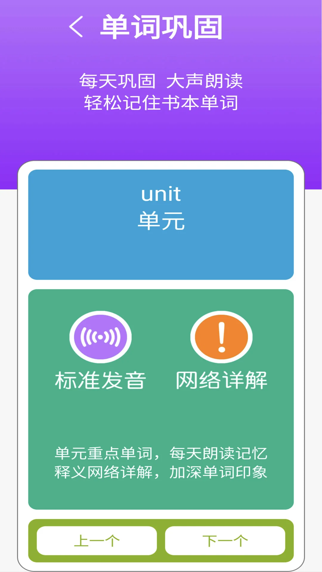 英语七上点读截图