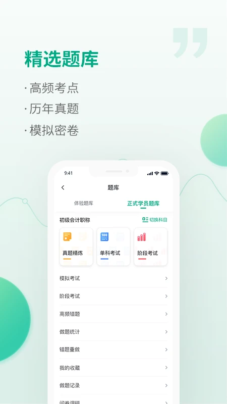 恒企网校截图