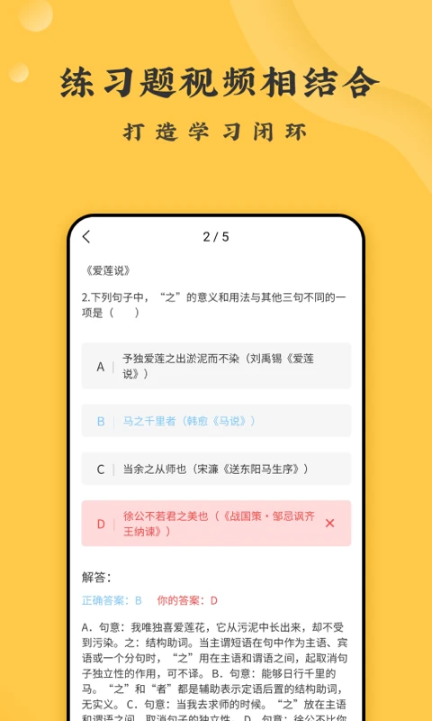 螺蛳大语文截图