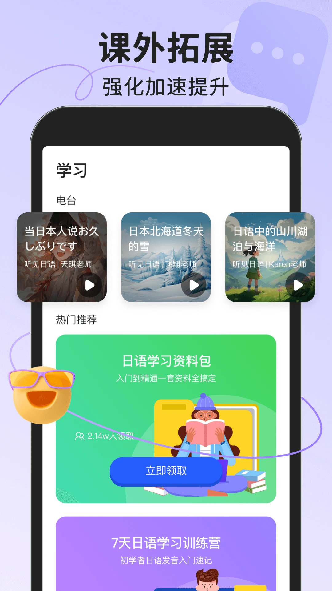 日语五十音图截图