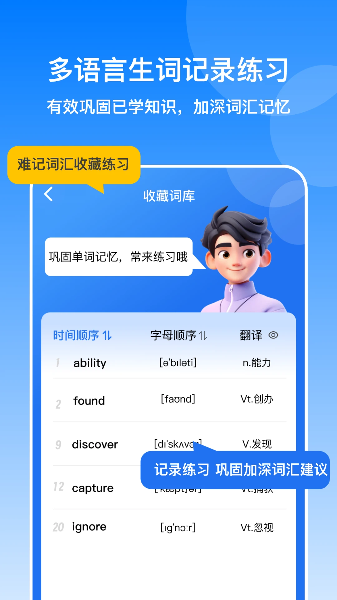 多语游外语学习截图