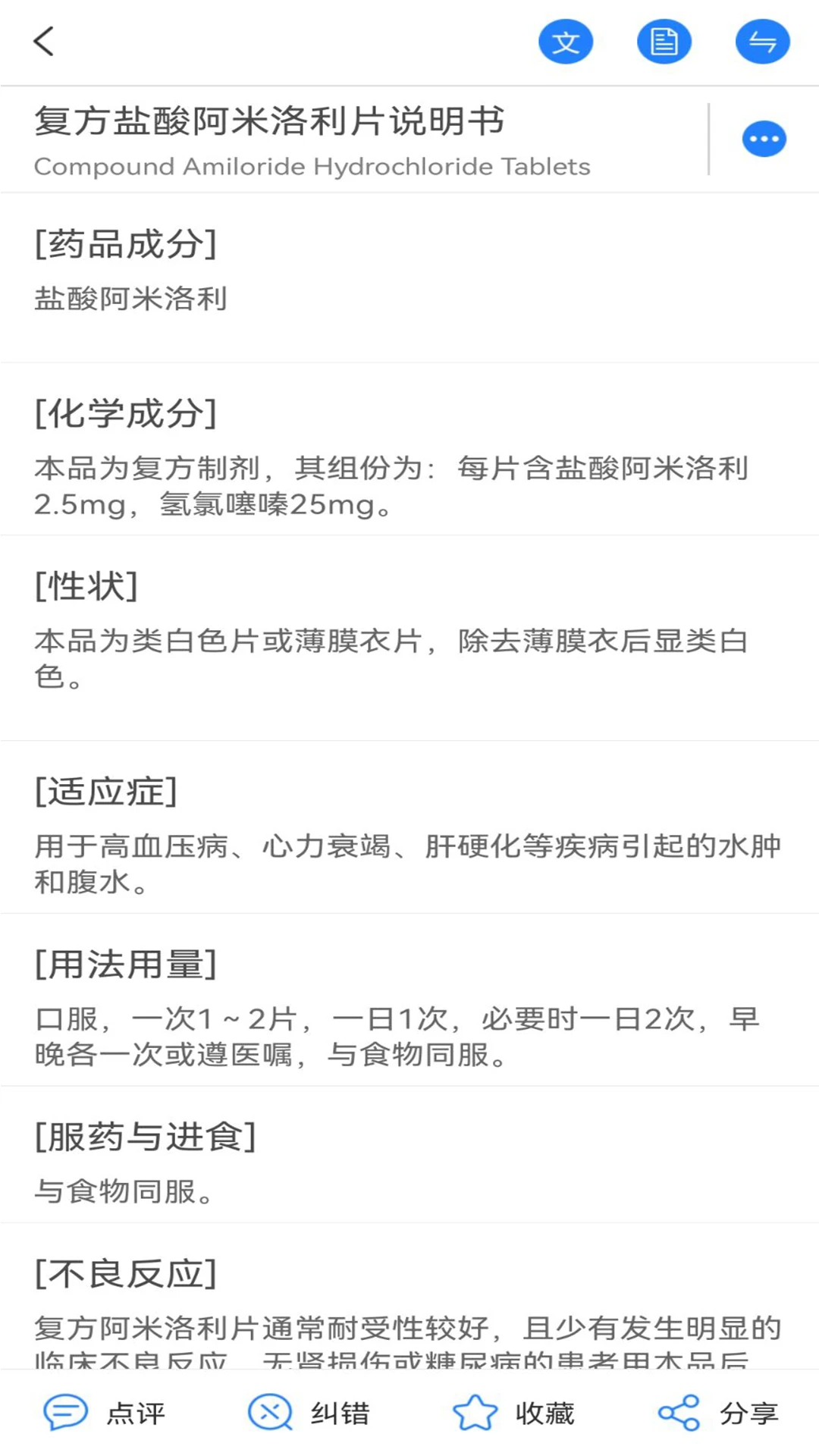 医库截图