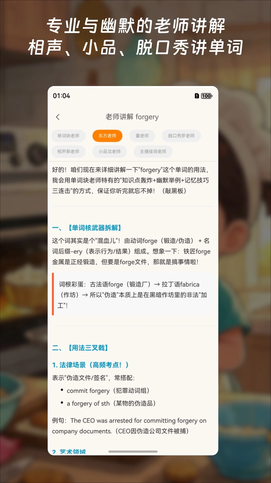 单词块截图