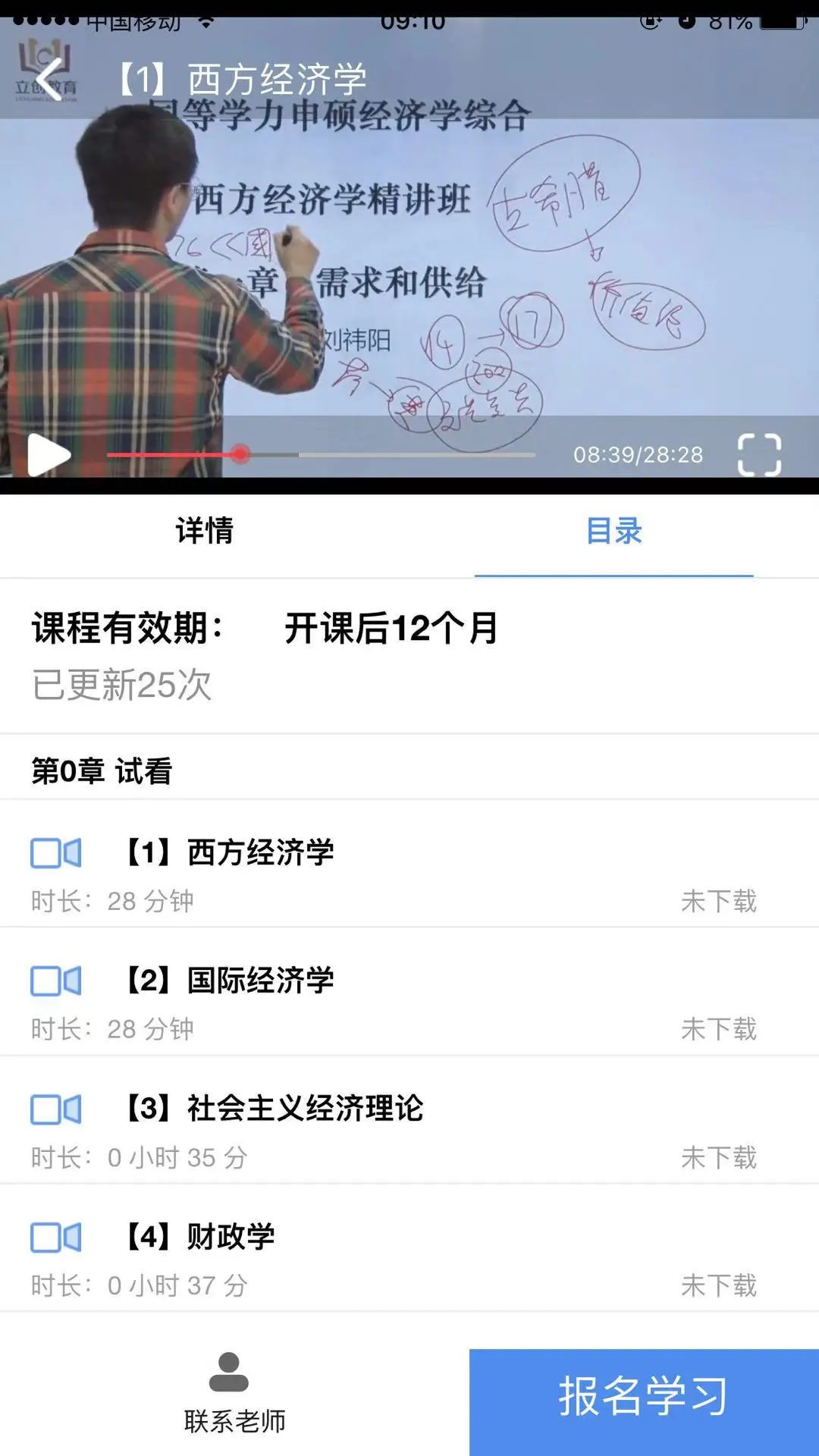 立创教育截图