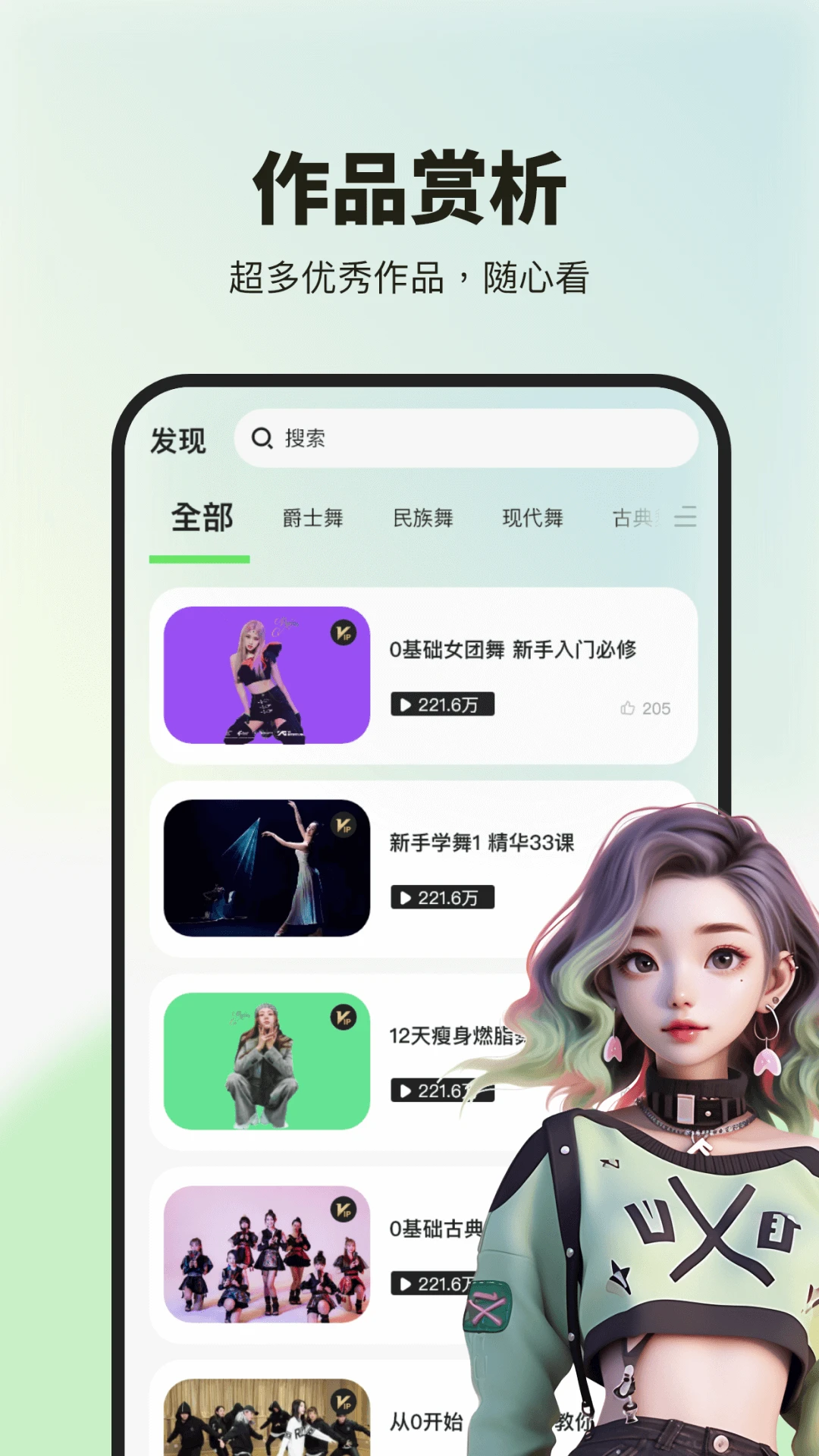 舞蹈教学视频截图