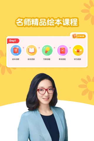 千千妈妈截图