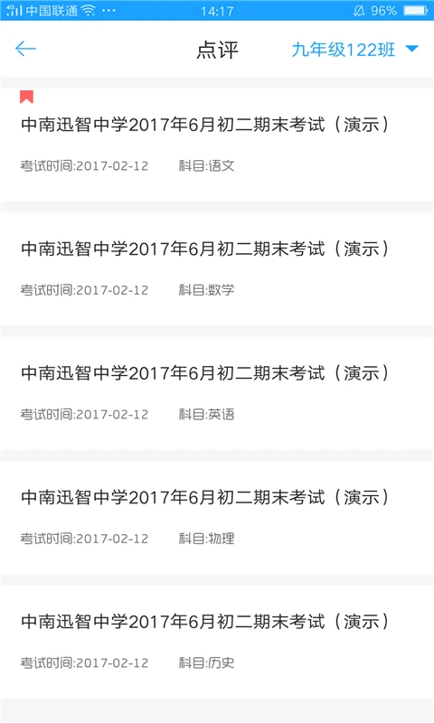 A佳老师截图
