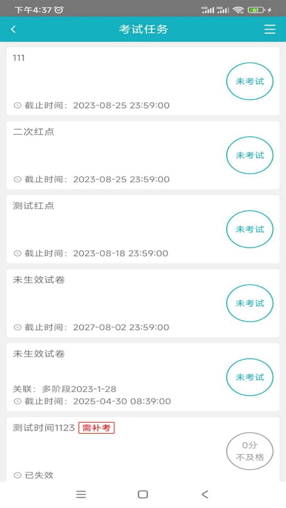 英盛企业版截图